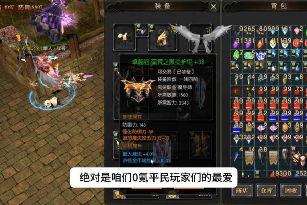 奇迹公益服玩法特色与玩家群体解析：快速升级与装备改进吸引新老玩家