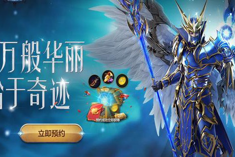 最新奇迹sf网：多样玩法、稳定环境与公平机制的全新游戏体验