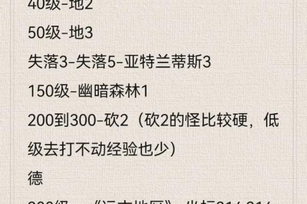 奇迹MU私服独特玩法与升级路线解析：快速提升等级与自创技能体验