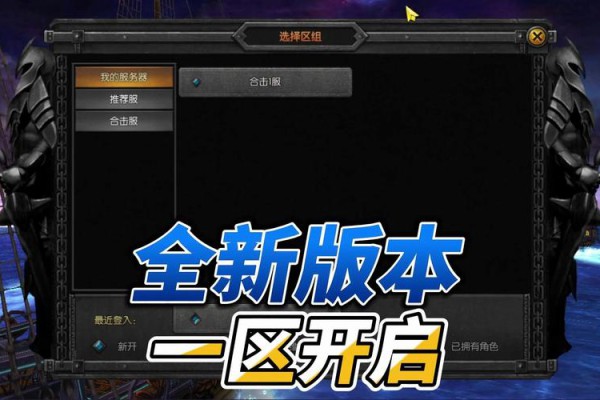 奇迹MU私服：特色玩法与社交乐趣所在，留存于玩家心中