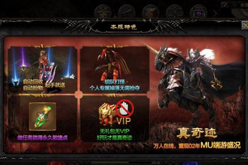 奇迹sf重温经典玩法与特色活动，带你体验全新游戏感受
