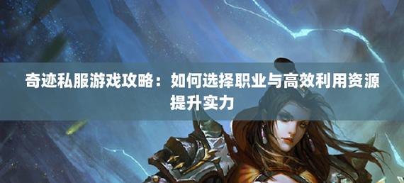 奇迹私服_奇迹私发网开服表_奇迹手游变态版官网