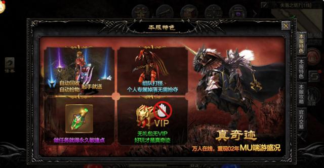奇迹sf_奇迹sf手机版_全民奇迹sf