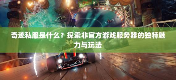 全民奇迹sf_奇迹sf手机版_奇迹sf