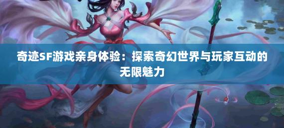 奇迹sf手机版_全民奇迹sf_奇迹sf